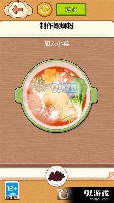 料理美食达人手游v1.6截图4