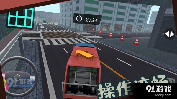 清理垃圾车v1.1.5截图2