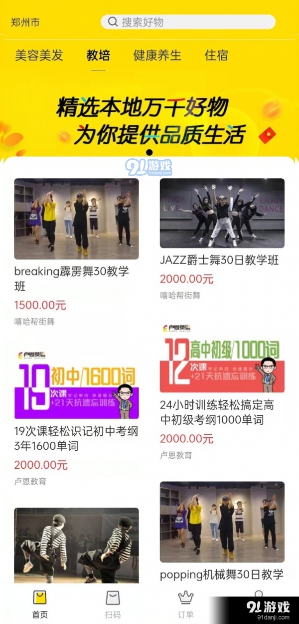 先享后付无广告v1.1.6截图1