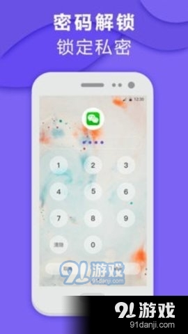 密叔叔v1.3.6截图2