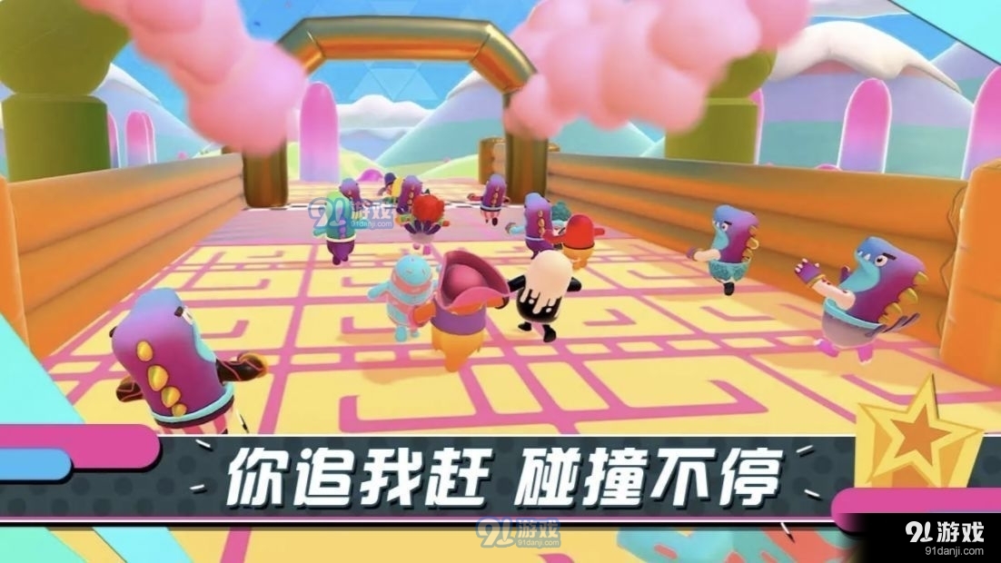 糖豆人:终极淘汰赛v210截图1