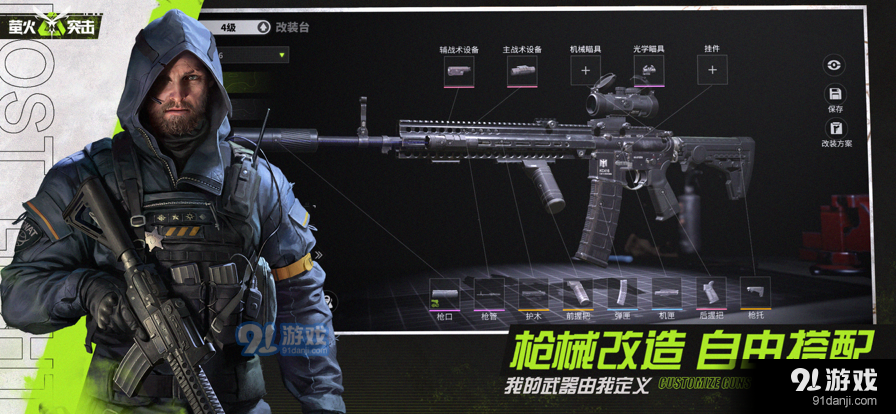 萤火突击国际服手游v1.4截图2