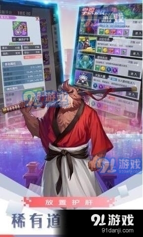 保卫天师v1.3.5截图1