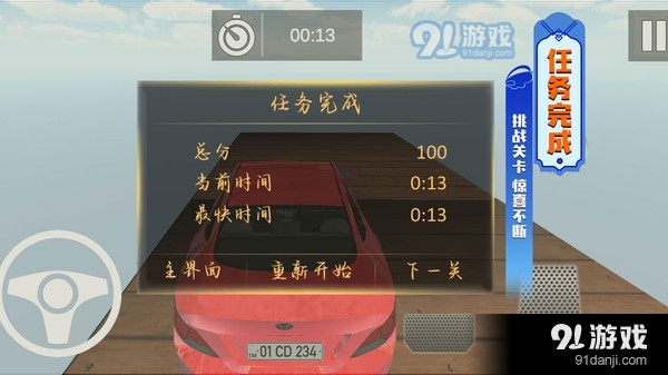 真实赛车3Dv1.1.8截图5