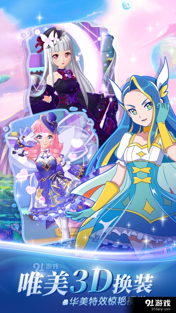 巴啦啦魔法海萤堡v1.11.7截图1