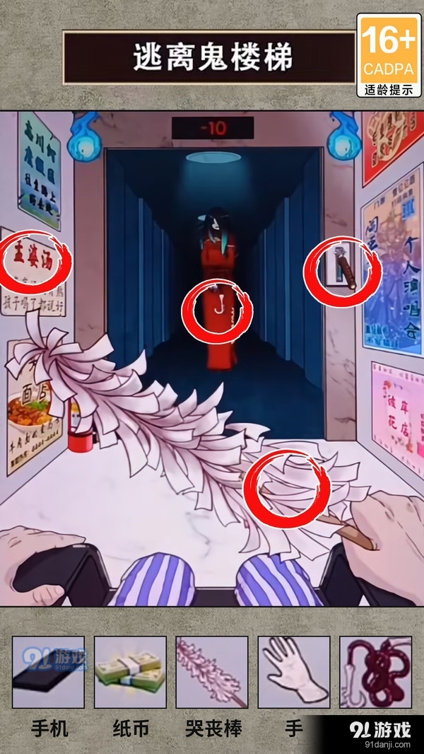 电梯异度世界v1.7截图4