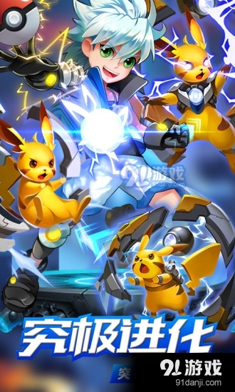 口袋妖怪GT版v2.1.6截图2