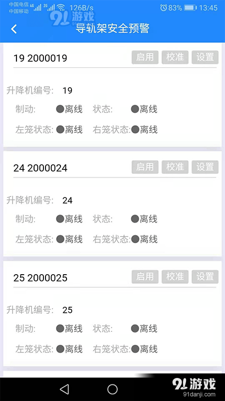 汉章智慧工地v1.4.48截图2