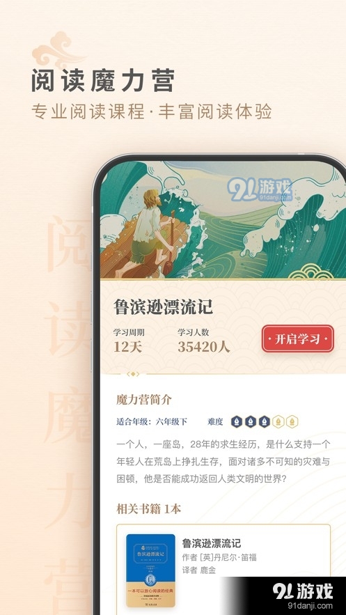 摩天轮阅读v3.36.05截图2