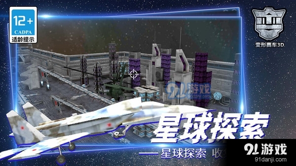 变形赛车3Dv1.1.5截图1