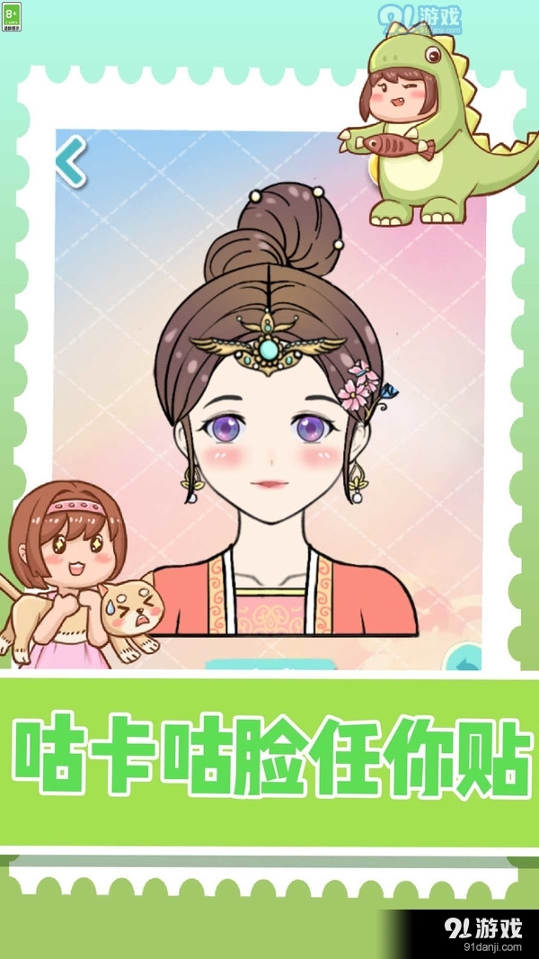 小仙女养成记v1.1.3截图2