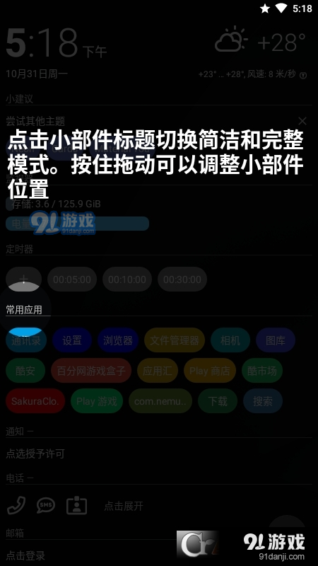 AIO Launcherv4.7.6截图1
