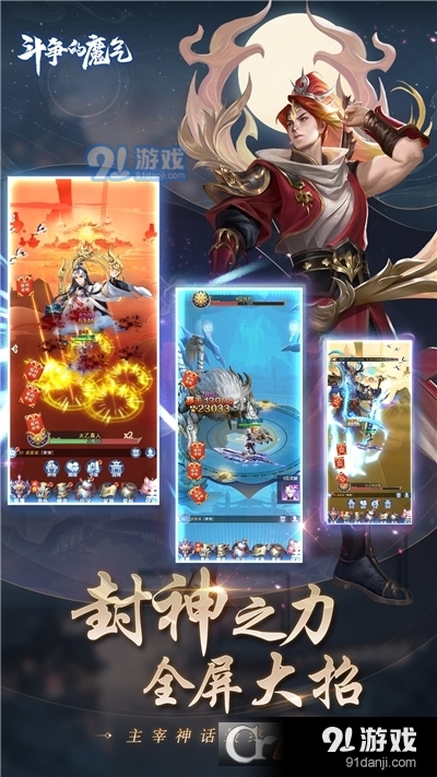 斗争的魔气(山海经)v1.7截图2