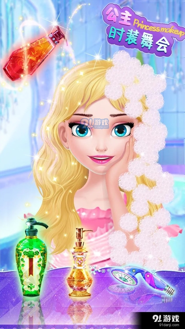 公主时装舞会v1.7截图2