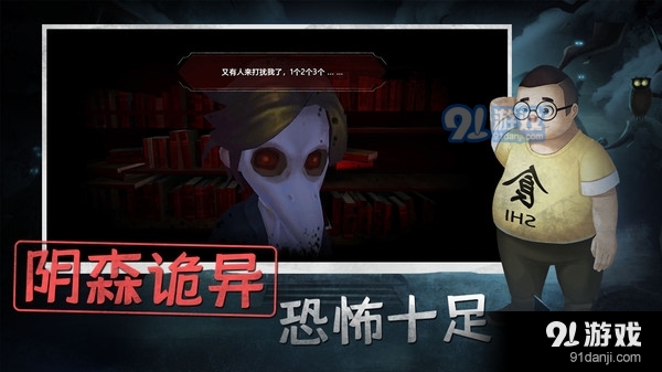 恐怖躲猫猫免费v2.11截图1