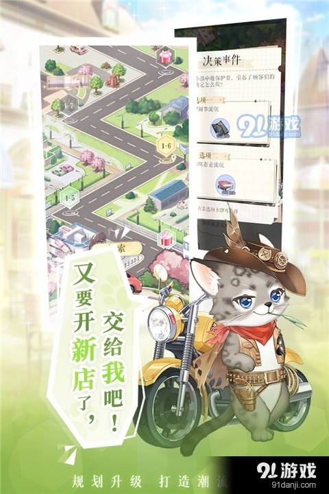 甜甜的你手游v1.7截图1