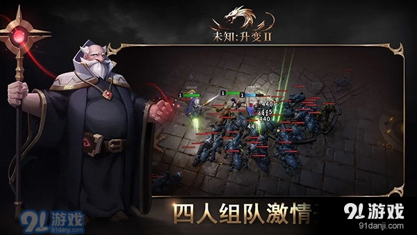 未知:升变2正式版v9截图2