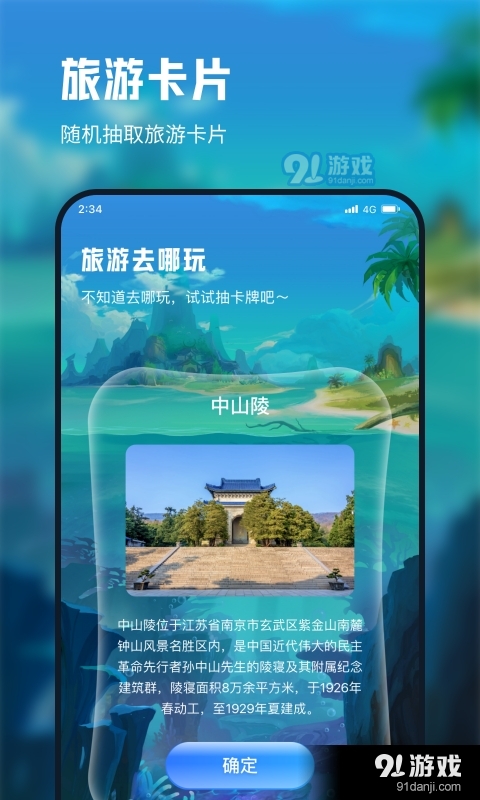 放飞网络助手v1.0.5截图3