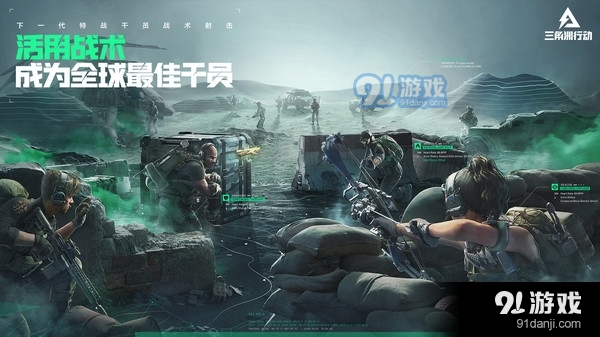 三角洲行动v1.3.7截图4