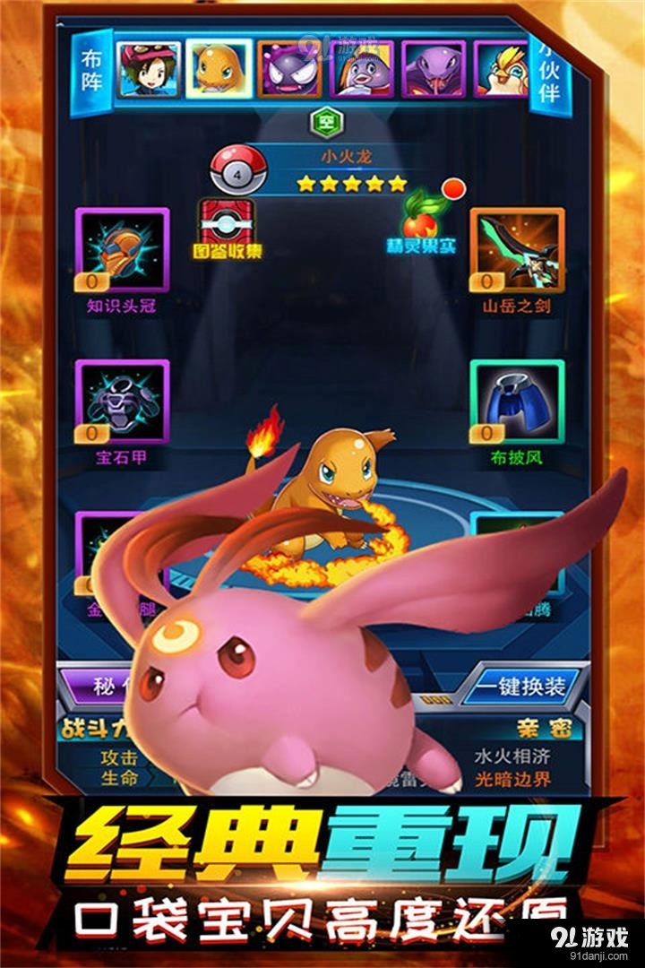 精灵计划手游v3.2.7截图2