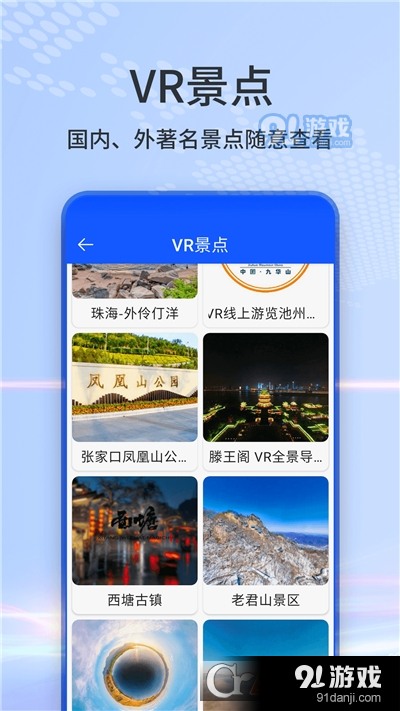 3D奥维互动地图免费版v1.11截图1