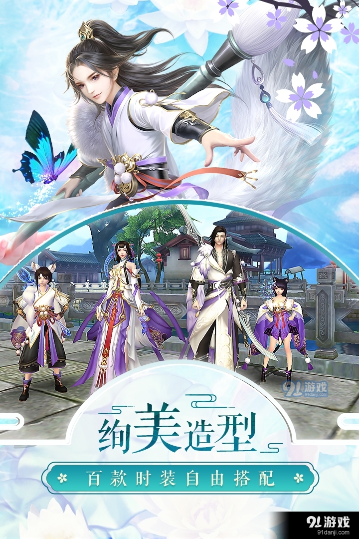 诛仙安卓版v1.610.3截图4