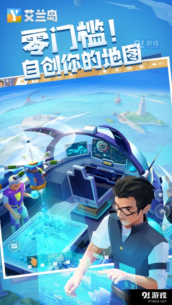 艾兰岛手游v1.11.0.132167截图4