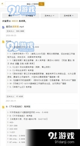 飞飞盘资源搜索v1.3.4截图2