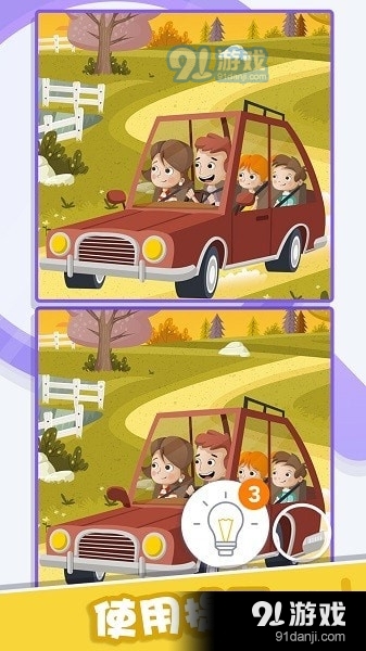 找茬小侦探v2.5.9截图3