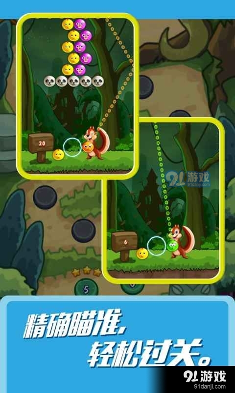 松鼠消消乐v1.5截图4