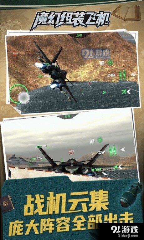 魔幻组装飞机v1.3.12截图1