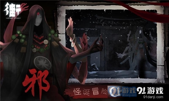 街阴阳途游戏v1.5截图2