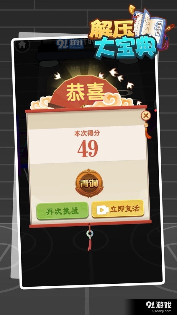 解压大宝典v1.3.5截图3