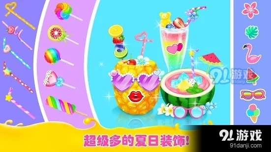 果汁模拟器v1.8截图3