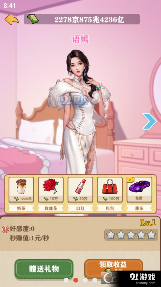 暴富一刻v1.5截图1