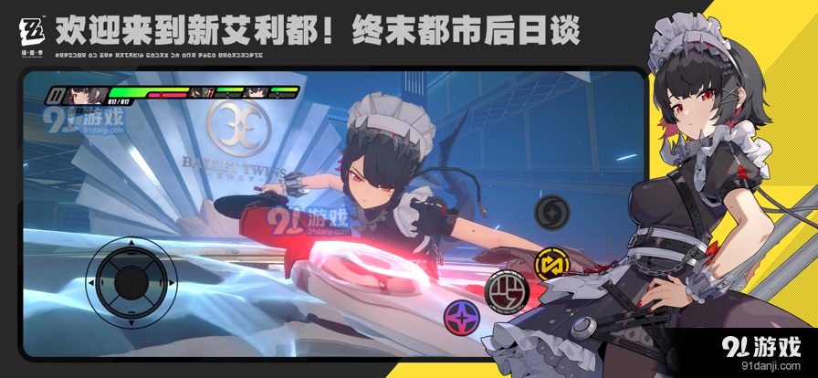 绝区零手游官网v0.3.3截图4