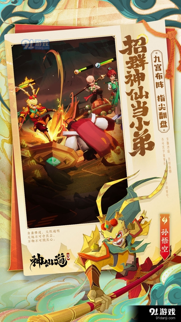 神仙道3- 广寒秋明月 千里共婵娟v0.2.22.6截图5