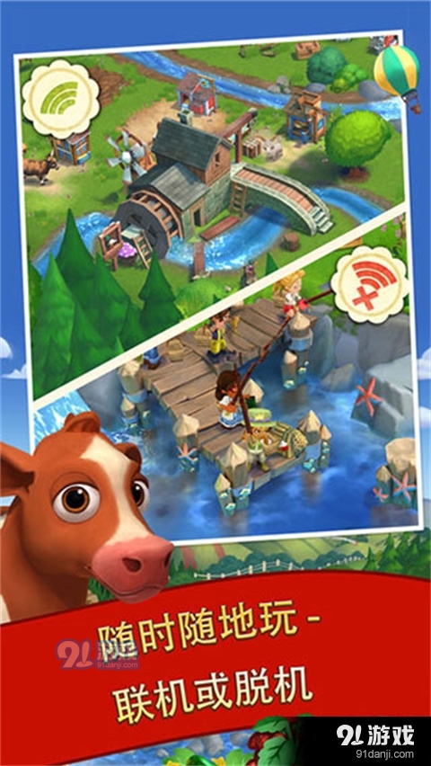 开心农场2：乡村度假v18.9.7442截图2