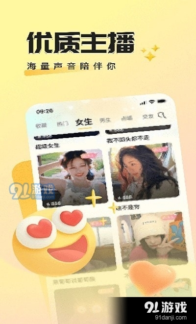 曲奇派对v1.1.5截图1