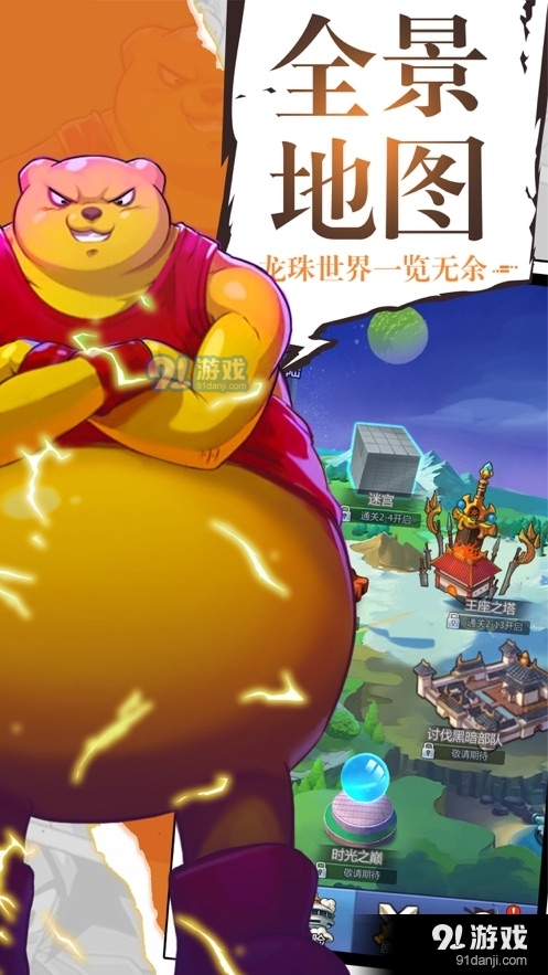 超赛降临异世界养成v1.12截图4