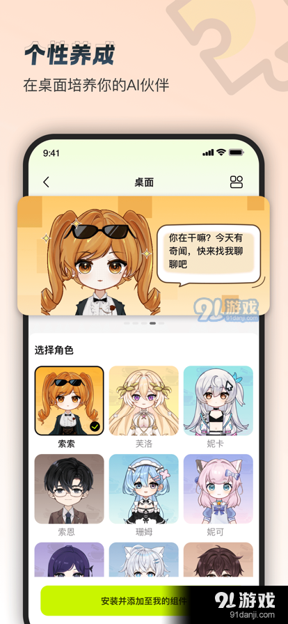 逗逗游戏伙伴v1.5.5截图4