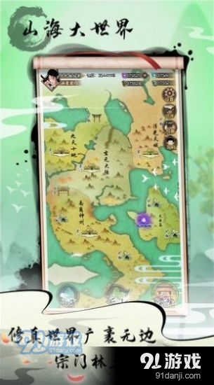 掌门外传v0.1.6截图3