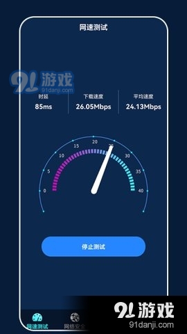 小小网络助手v1.9截图2
