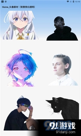 qq半透明头像v1.8截图3