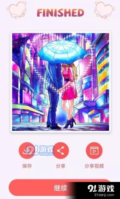 绘图填色大师v1.3.7截图3