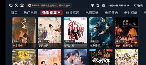 777影视免费版v2.4.9截图4