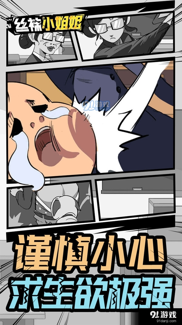 丝袜小姐姐v1.3.5截图3