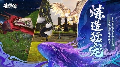 妄想山海电脑版入口v1.4.13截图4