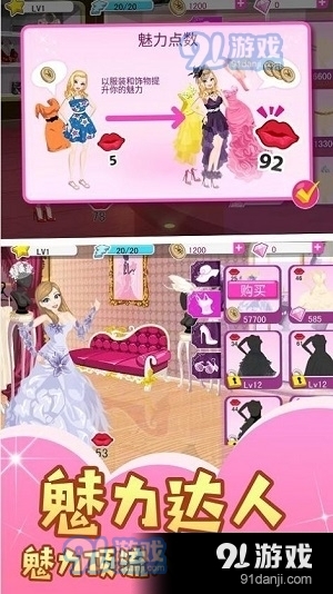 百变女神v1.0.4截图1