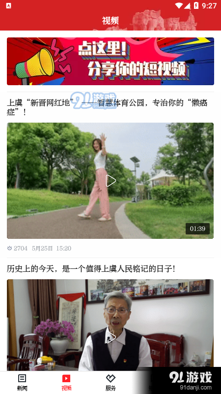 百观新闻安卓手机版v2.3.13截图3